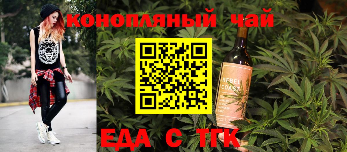 Печенье с ТГК марихуана  Вход с VPN  Магадан 