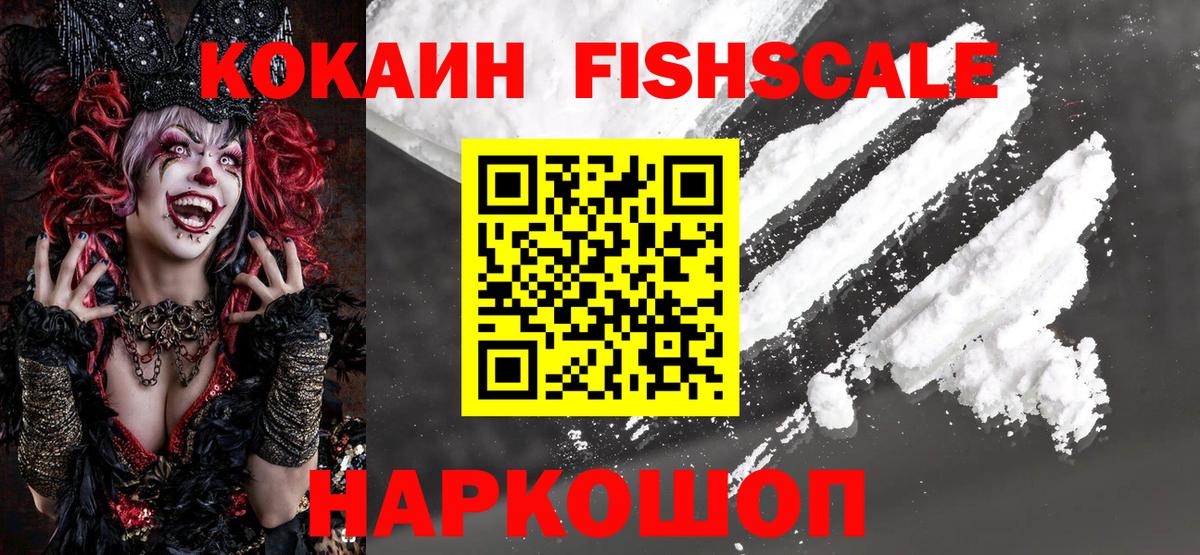 Магадан  COCAIN  Кокаин 98%  Вход с VPN  Кокаин Колумбийский 