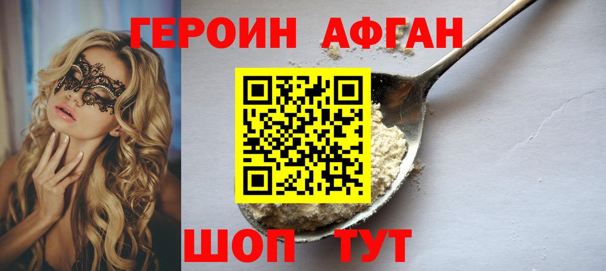 ГЕРОИН белый  Героин  Магадан  Вход с VPN 