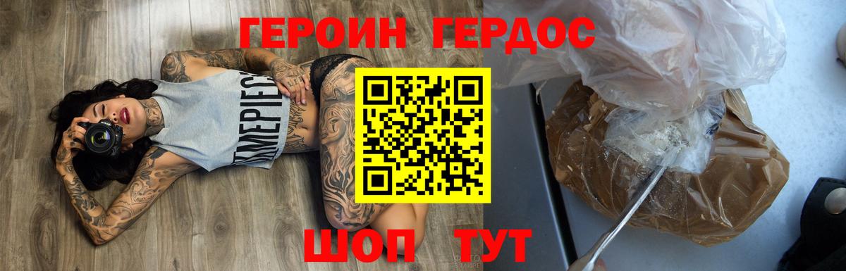 Героин афганец Магадан