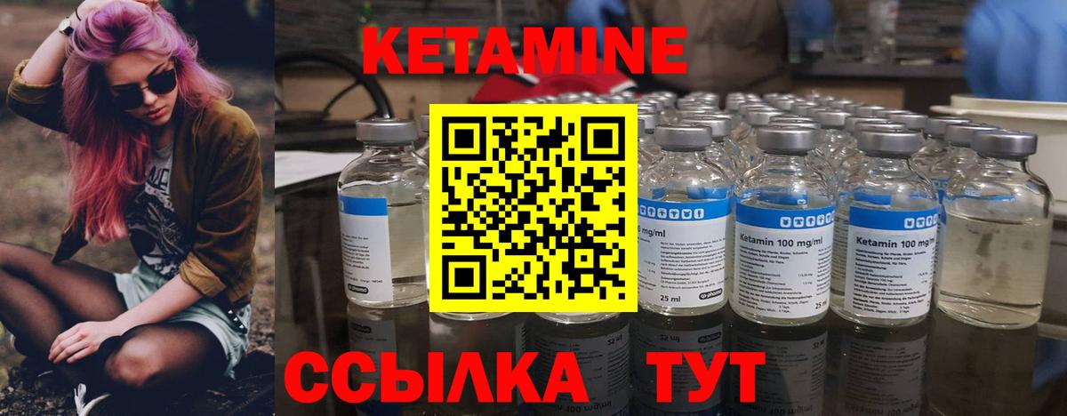 КЕТАМИН ketamine  КЕТАМИН ketamine  Вход с VPN  Магадан 