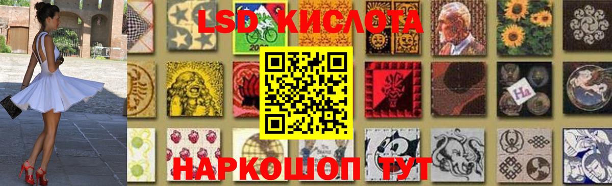 ЛСД экстази кислота Магадан