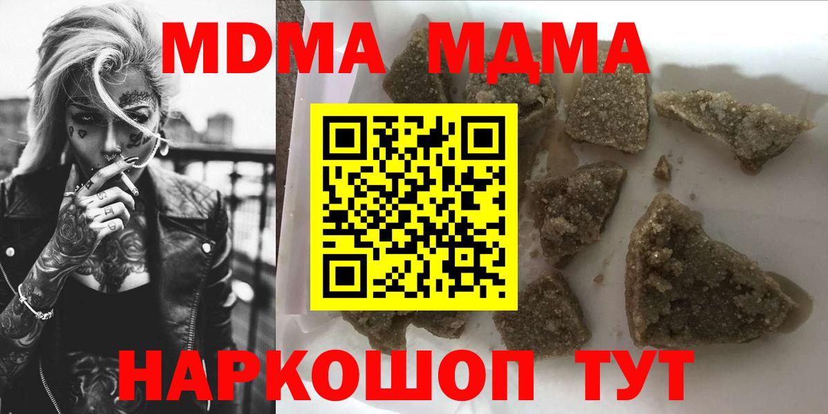 МДМА кристаллы Магадан