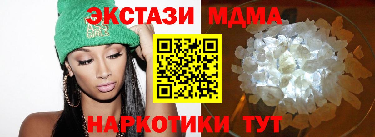Магадан  МДМА Molly  МДМА Molly  MDMA  Вход с VPN 