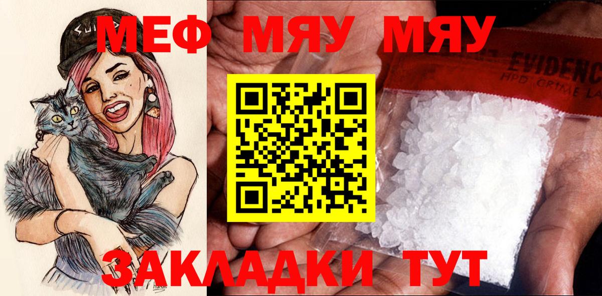 Мефедрон мука Магадан