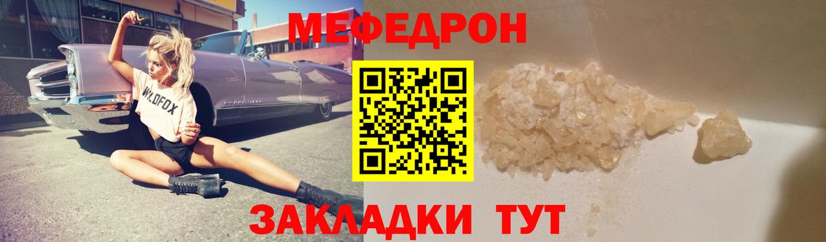 МЯУ-МЯУ  МЕФ  Магадан  Вход с VPN  МЕФ mephedrone 