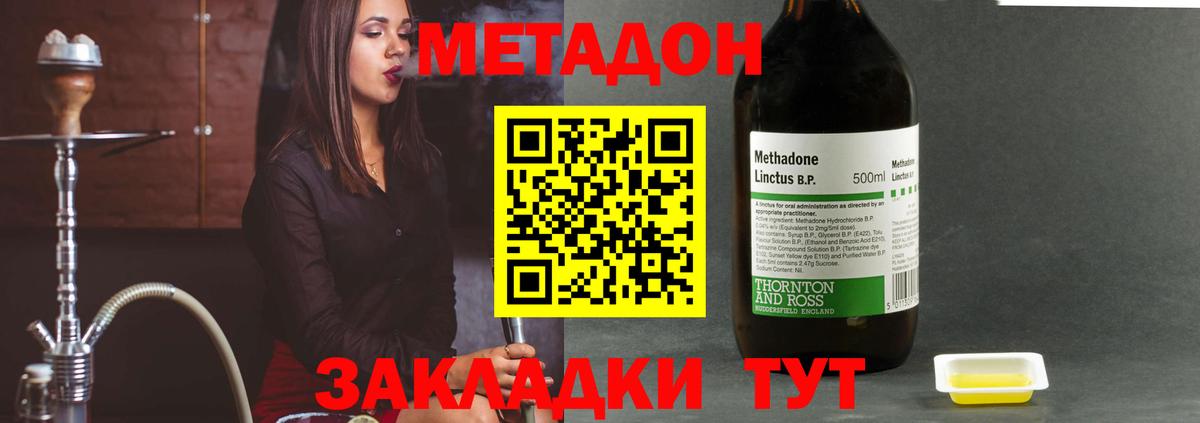 МЕТАДОН кристалл  МЕТАДОН кристалл  Вход с VPN  Магадан 