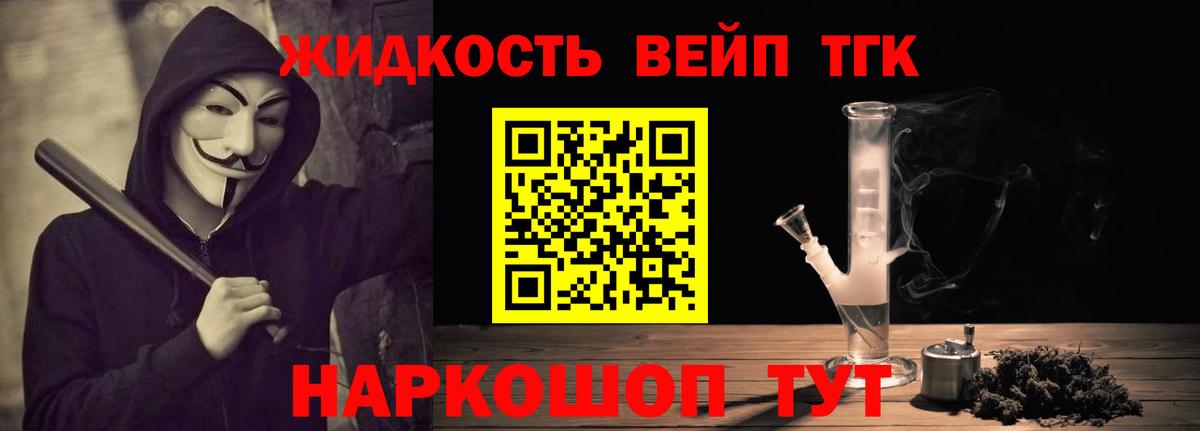 ТГК жижа Магадан
