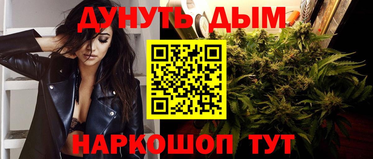 Шишки марихуана Bruce Banner  Вход с VPN  Конопля индика  Магадан  МАРИХУАНА LSD WEED 